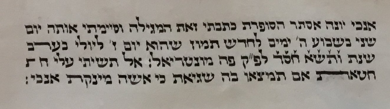 The Hebrew colophon of the Griffins' Head Megillah, written by Jen (Yonah Esther) Taylor Friedman in Ashkenazic script.