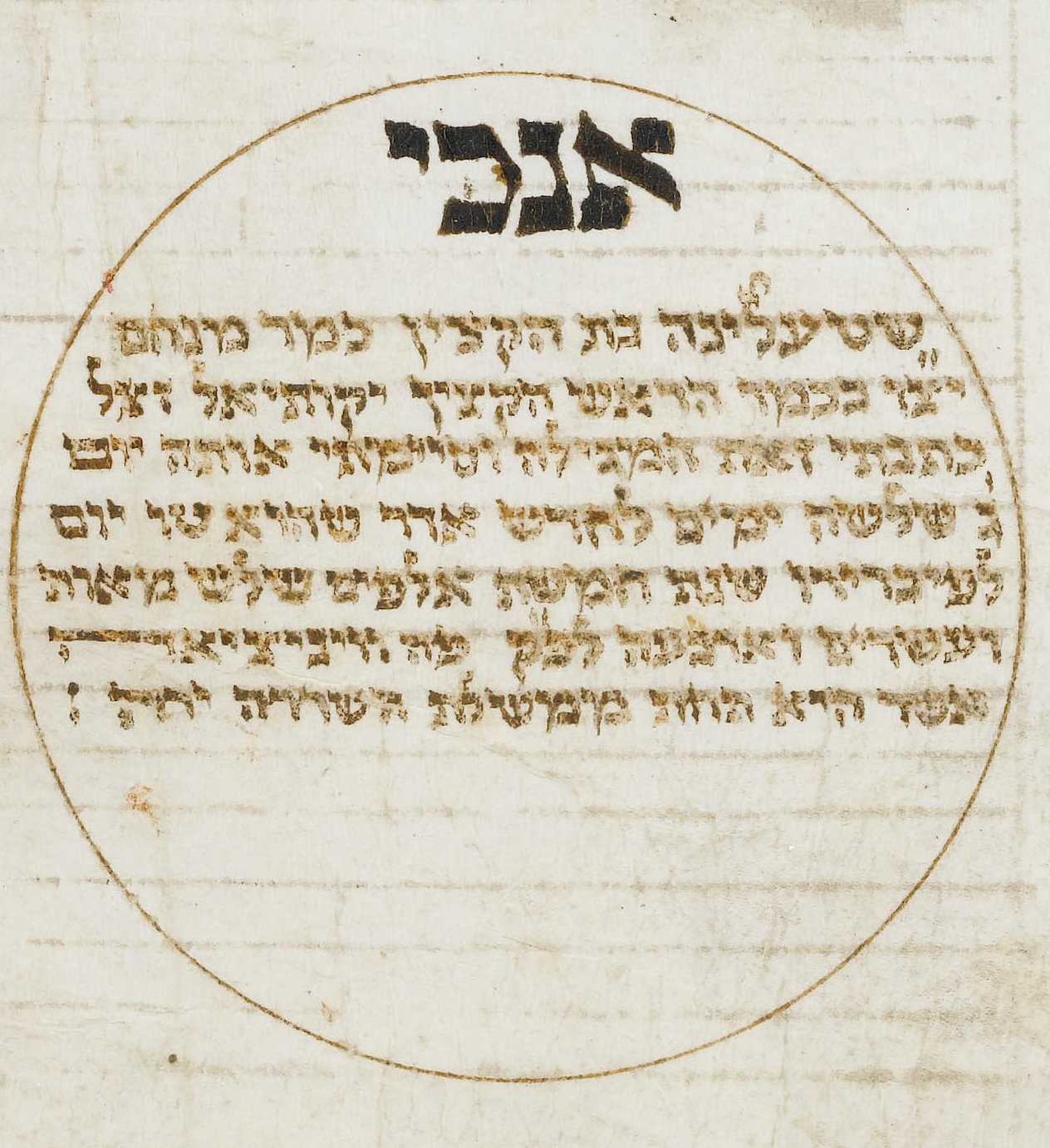 The Hebrew colophon of Stellina's Megillah, written in a fine Italian hand.